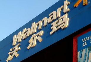 珠海沃尔玛爆料案件最新,真相揭秘，员工权益再引关注