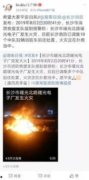 爆料火势视频大全集最新,揭秘最新爆料火势视频大全集