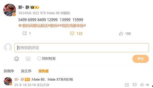 mate x7最新爆料,折叠屏新旗舰，创新设计与性能揭秘