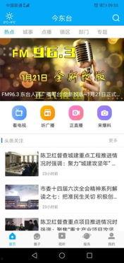 东台论坛新闻爆料网站最新,最新突发事件引发热议！