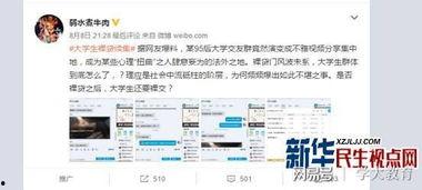 最新的大学生爆料网站,最新大学生爆料网站深度解析