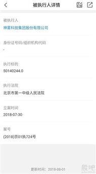 神雾集团最新消息爆料,揭秘重组与转型背后的战略布局