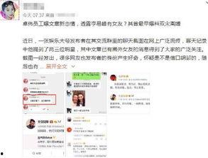 韩圈爆料知乎最新文章,知乎热议文章深度解析”