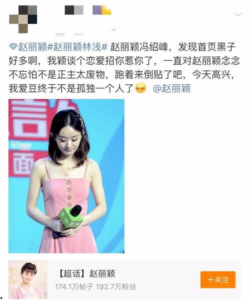 最新爆料赵丽颖倒贴,新恋情曝光引热议