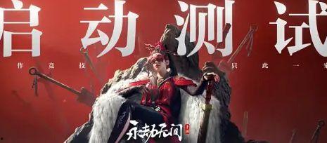 永劫无间手游最新爆料更新,神秘角色登场，战斗系统革新升级！