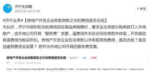 济宁媒体爆料事件最新消息